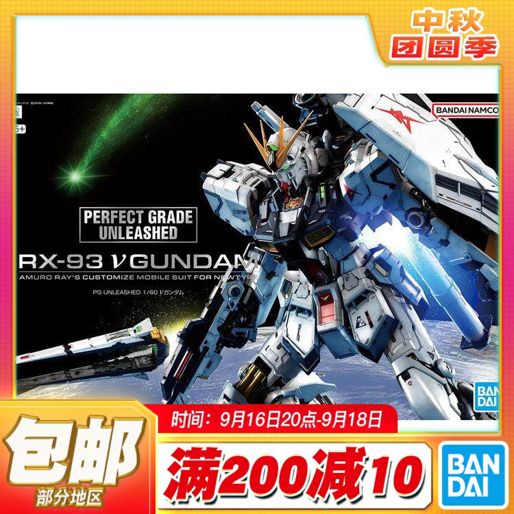 现货包邮 万代 PGU 1/60 牛高达 ν高达 逆袭的夏亚 拼装模型										