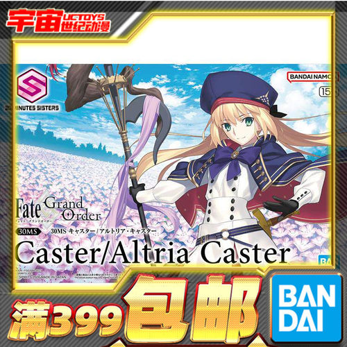 现货 万代 30MS Caster 阿尔托莉雅 卡斯特 FGO 拼装模型