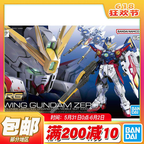 现货包邮 万代 RG 1/144 飞翼高达零式 飞翼零式 高达W 拼装模型