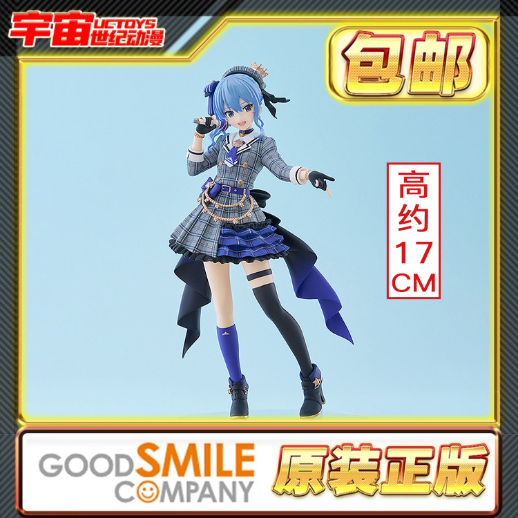 包邮 Max Factory GSC POP UP PARADE hololive星街彗星