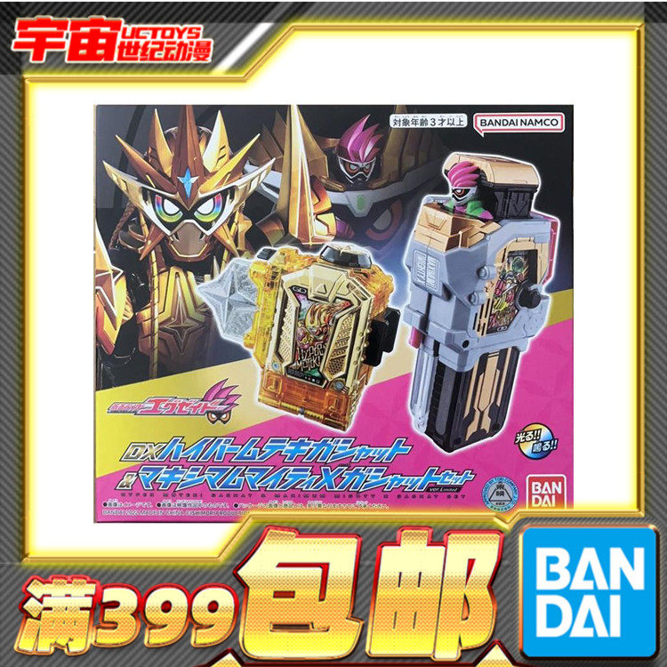现货 万代 假面骑士EX-AID 艾克赛德 DX无敌玩家 99级卡带 无敌套