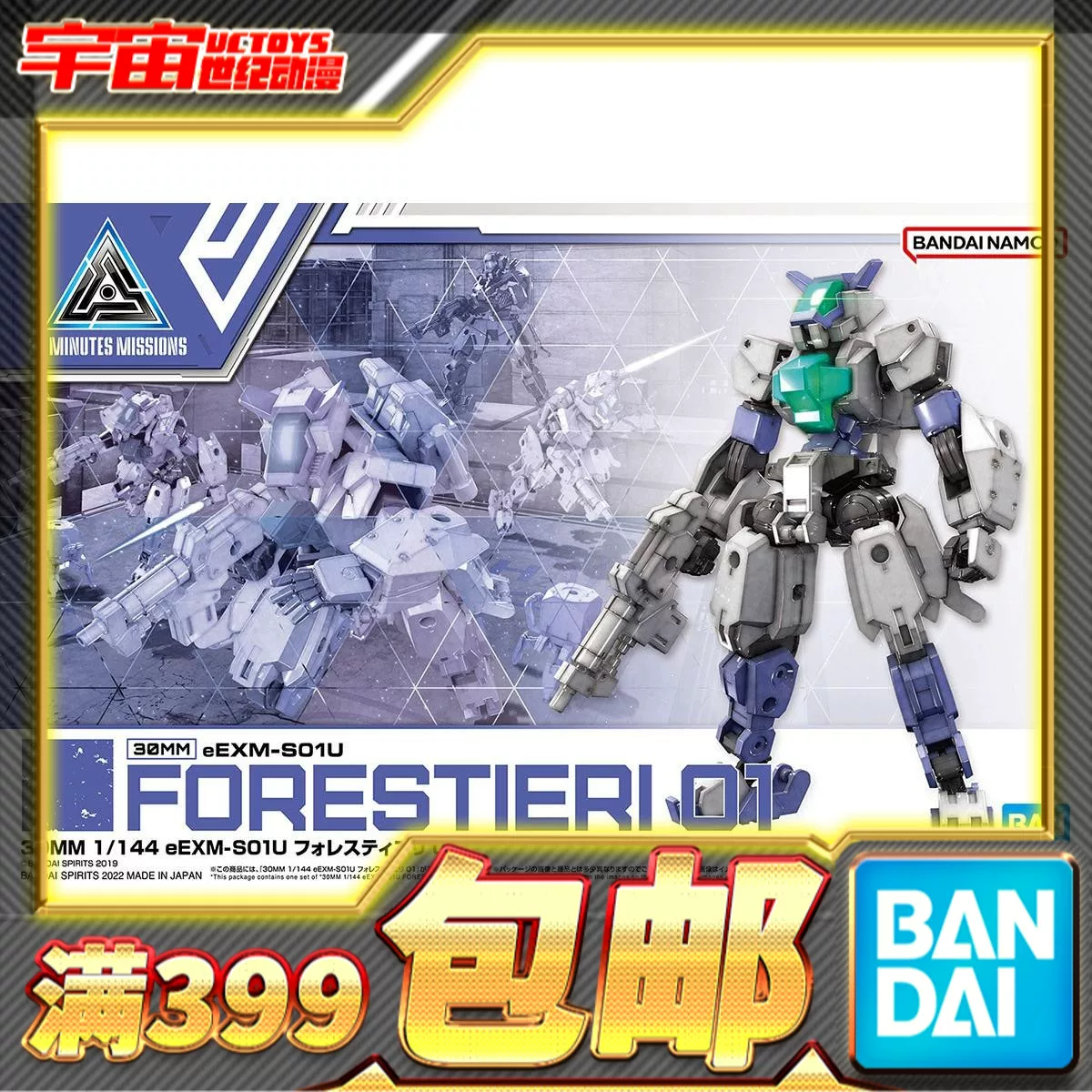 Spot Bandai 1/144 30mm eEXM-S01U Forestieri 01 белый собранная модель