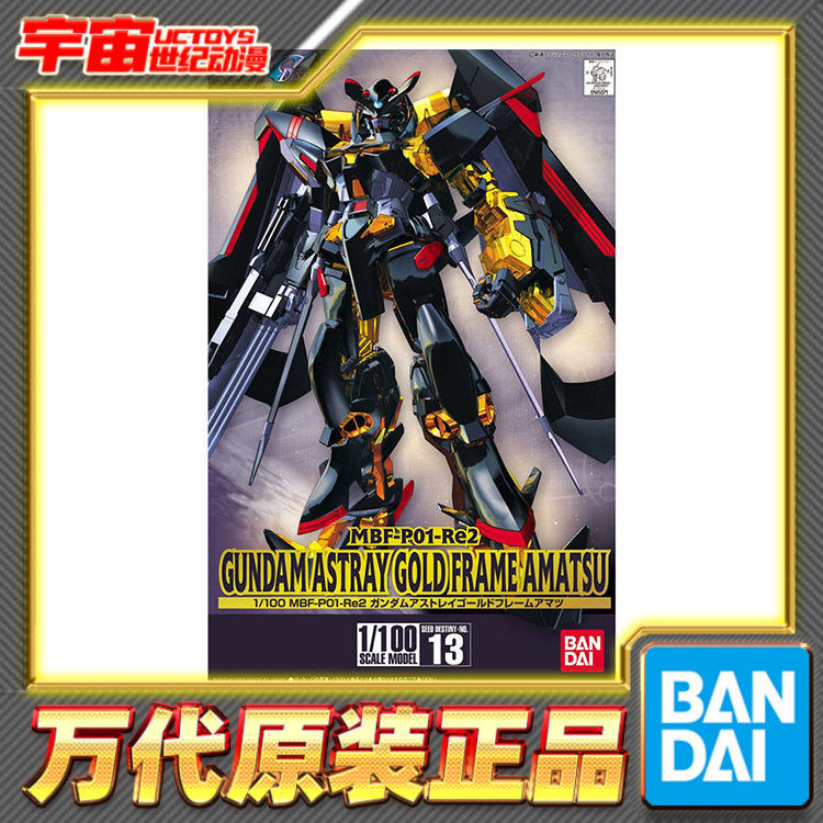 预定 万代 TV 1/100 13 MSV金异端机天 金迷惘 高达SEED 拼装模型