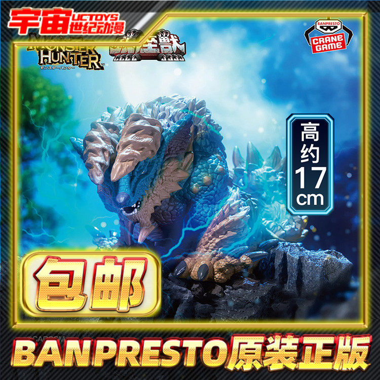 现货包邮 眼镜厂 怪物猎人 镇座兽 雷狼龙 月下雷鸣 景品手办