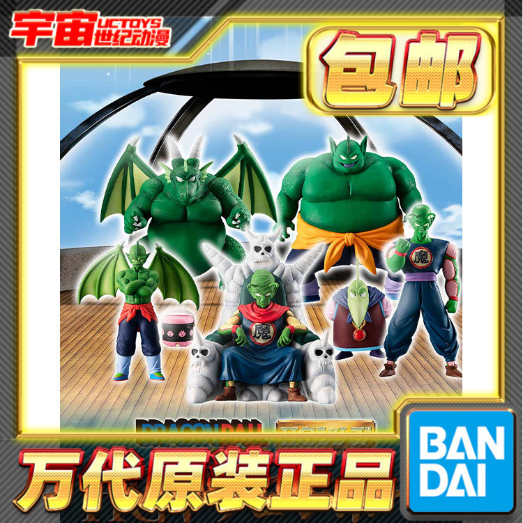 现货包邮万代扭蛋比克大魔王