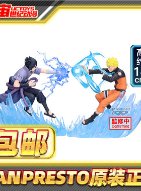 预定包邮眼镜厂Combination Battle2 火影忍者漩涡鸣人宇智波佐助