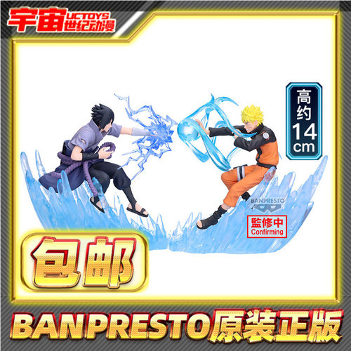 现货包邮眼镜厂Combination Battle2 火影忍者漩涡鸣人宇智波佐助