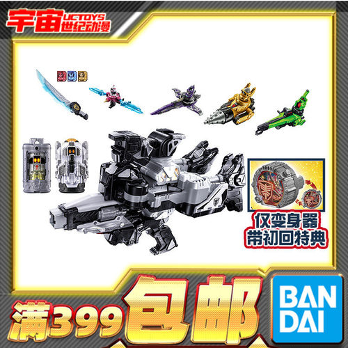 现货 万代 DX 超宇宙刑事卡邦 无限 变身枪机器人 变身器 武器