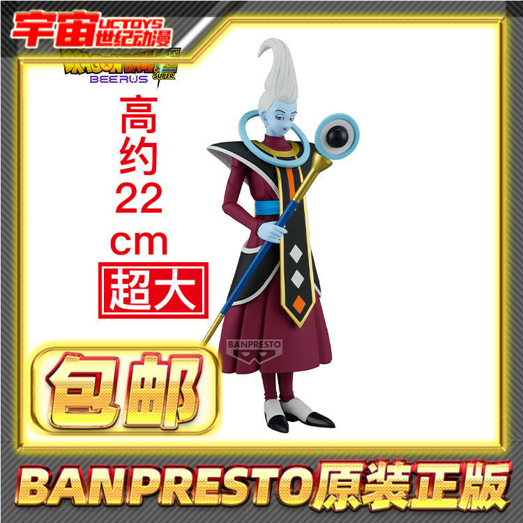 预定包邮 眼镜厂 龙珠Z THE出阵 维斯 景品手办