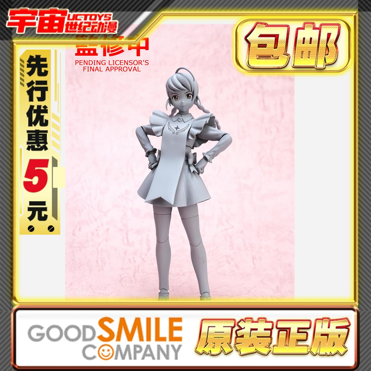 先行预定包邮 GSC PLAMATEA 爱莉卡 梦宫 舞-乙HiME 拼装模型