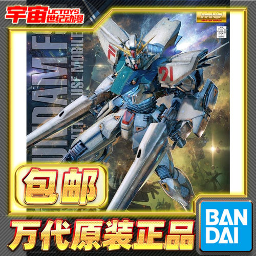 现货万代MGF91高达拼装模型