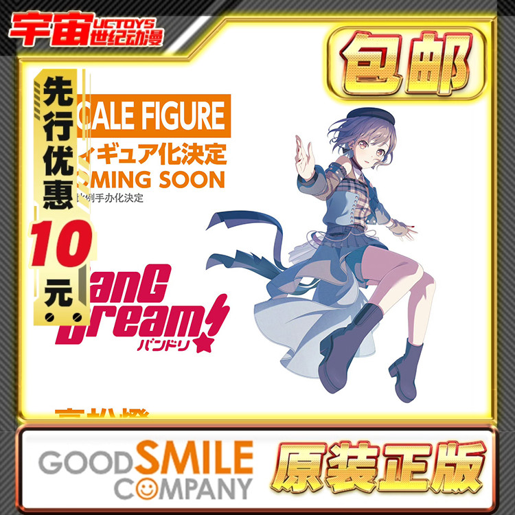 先行预定包邮 GSC 高松灯 Zero gravity BanG Dream 邦邦 MyGO