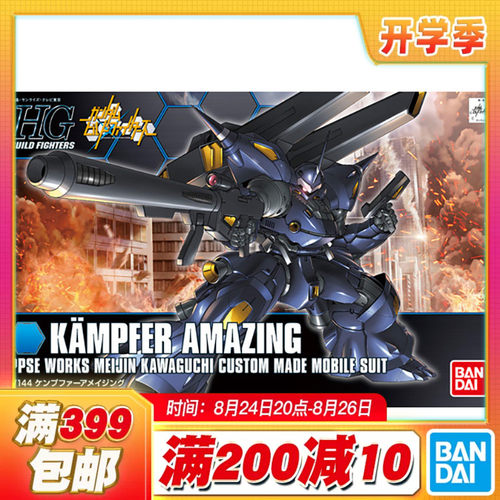 现货 万代 HG BF 1/144 高达 创战者 惊异京宝梵 斗士 拼装模型