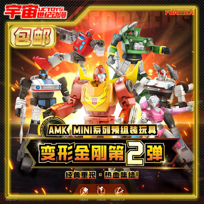 现货包邮 YOLOPARK AMK MINI 变形金刚补天士探长爵士警车预组装