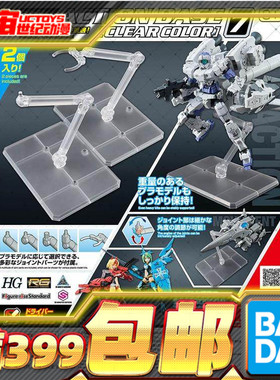 现货 万代 30MM 30MS 机娘 机体用 可动支架 底座 7 透明色