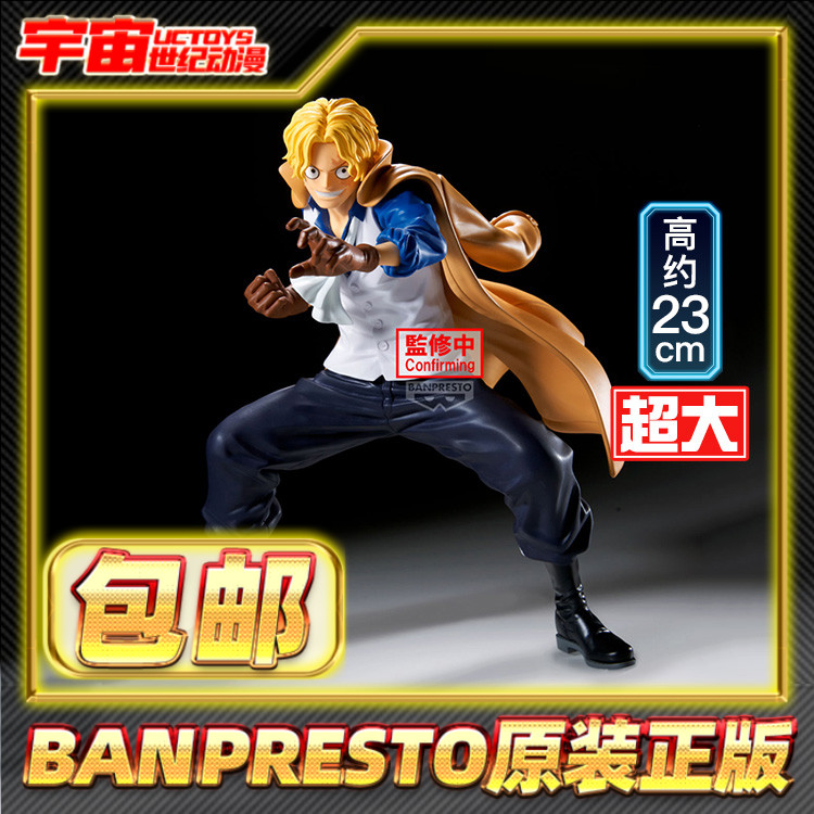 现货包邮 眼镜厂 Grandista 海贼王航海王 萨博 萨波 景品手办