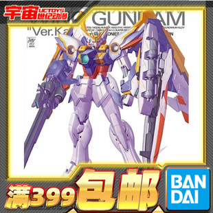 100 万代 现货 飞翼高达 卡版 拼装 高达W 高达 模型 VER.KA
