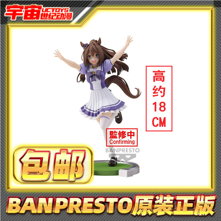 现货包邮 眼镜厂 赛马娘 pretty derby 神鹰 优俊少女 景品手办