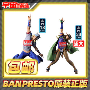 预定包邮眼镜厂 JOJO的奇妙冒险飙马野郎 乔纳森乔斯达杰洛齐贝林