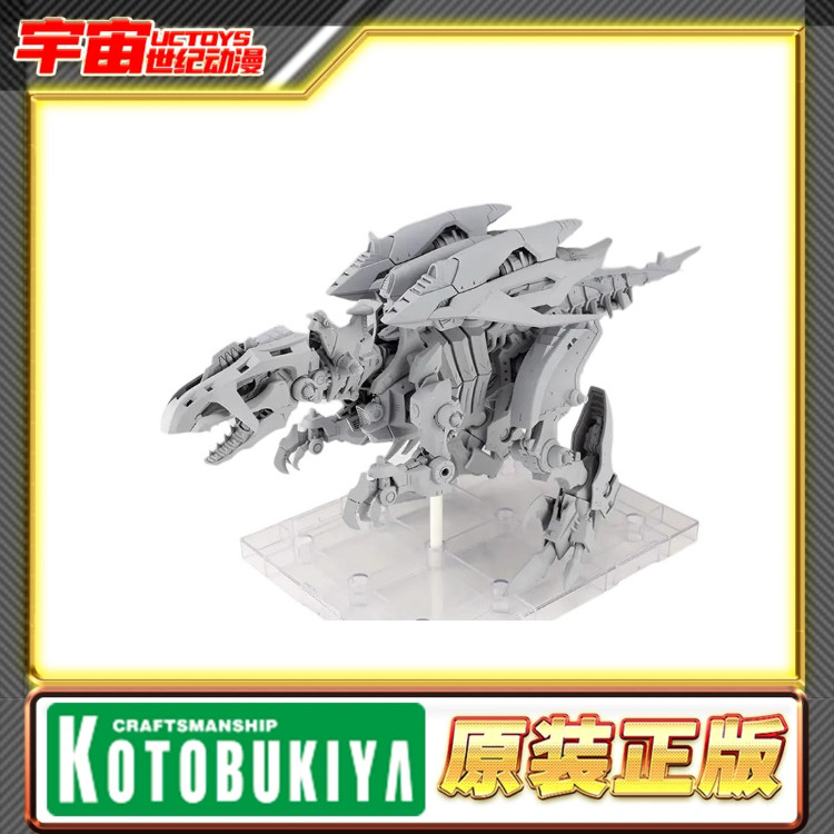 先行预定 寿屋 拼装 索斯机械兽 HMM ZOIDS 1/35 鳃龙兽 迅猛赤龙