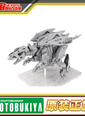 先行预定 寿屋 拼装 索斯机械兽 HMM ZOIDS 1/35 鳃龙兽 迅猛赤龙