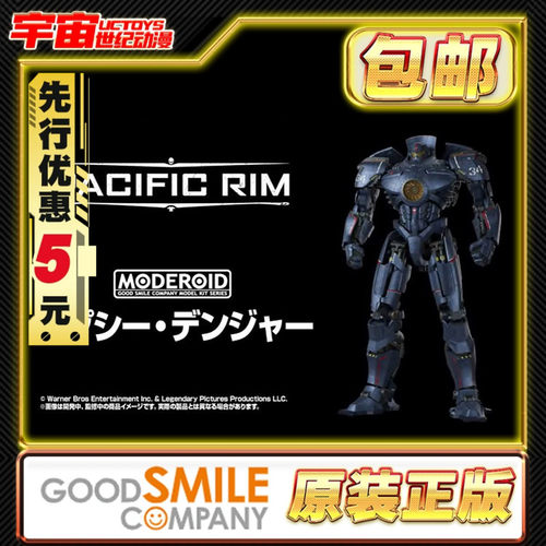 先行预定包邮 GSC MODEROID 危险流浪者 环太平洋 拼装模型