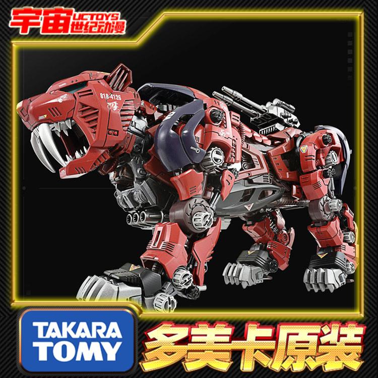 预定包邮 takara tomy 多美 索斯机械兽 AZ-05 剑齿虎 40周年