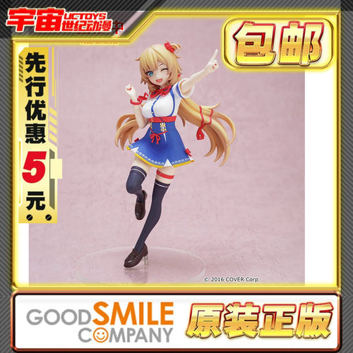先行预定包邮 GSC POP UP PARADE hololive 虚拟偶像 赤井心 手办