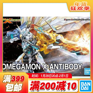 现货包邮 万代 Figure rise FRS 数码宝贝 奥米加兽 X抗体 拼装