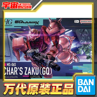 现货 万代 HG 1/144 高达GquuuuuuX GQ 夸克斯 夏亚专用 红扎古