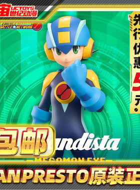 先行预定包邮 眼镜厂 洛克人 EXE MAGAMAN 景品手办