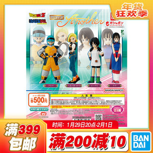 现货 万代 扭蛋 HG 龙珠 布尔玛 人造人18号 比迪丽 琪琪摆件