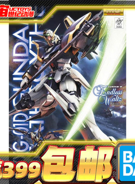 现货 万代 MG 高达 拼装 模型 1/100 死神高达EW版 XXXG-01D