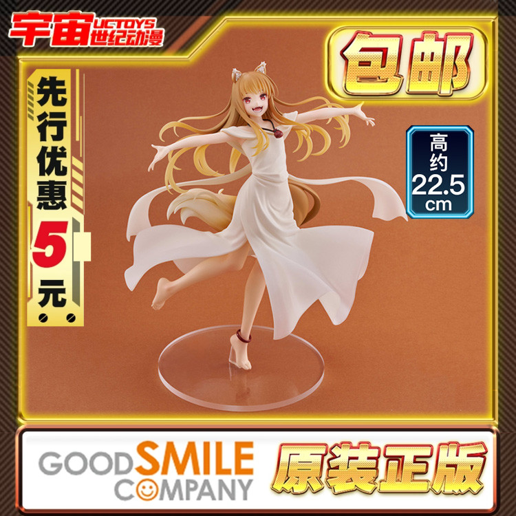 先行预定包邮 POP UP 赫萝 丰收 L尺寸 狼与香辛料 成品手办