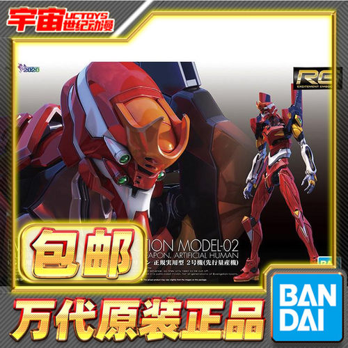 万代现货明日香福音战士拼装模型