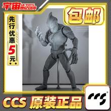 先行预定包邮 CCSTOYS光轨迹新生代贝利亚奥特曼可动发光合金手办