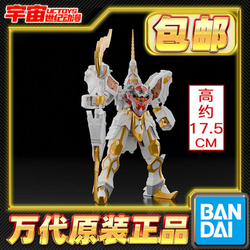 现货包邮 万代 食玩 SMP 魔法战队 天空合体 神圣凯萨 拼装