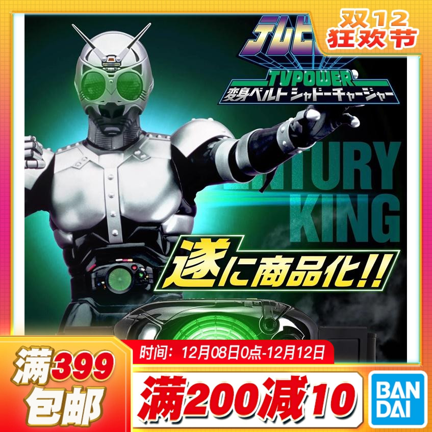 假面骑士黑日影月变身腰带