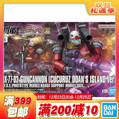 钢加农镭射大炮多安的小岛