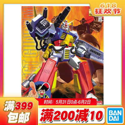 现货 万代 MG 1/100 PF-78-1 完美高达 全装备元祖 狂四郎 拼装