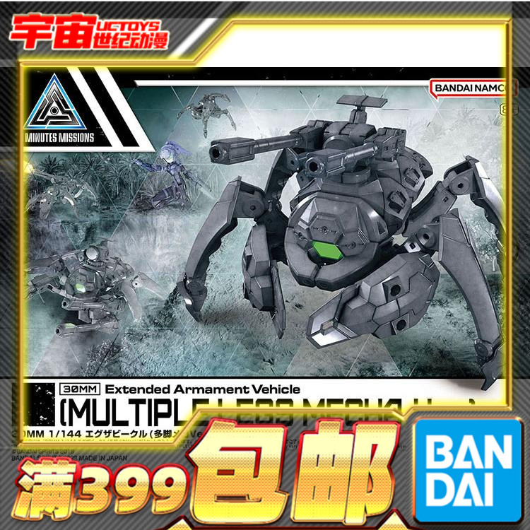 多足机械蜘蛛螃蟹拼装