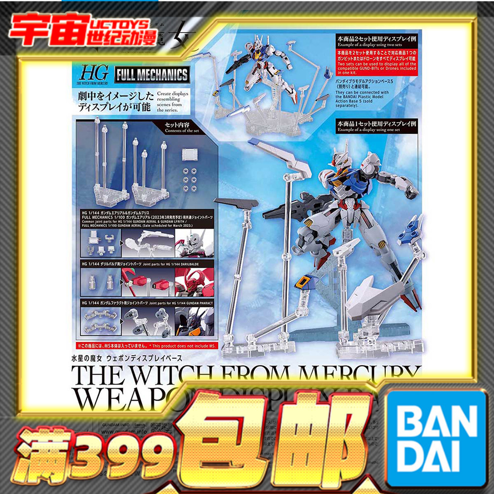 水星的魔女风灵高达魔灵