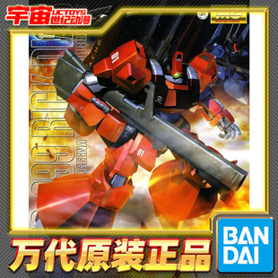 现货 万代 MG 1/100 MSA-099 力奇戴亚斯/利克迪亚斯 拼装模型