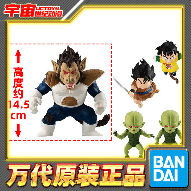 现货 万代 食玩 限定 龙珠 adverge 大猿贝吉塔 栽培人 悟饭 套装