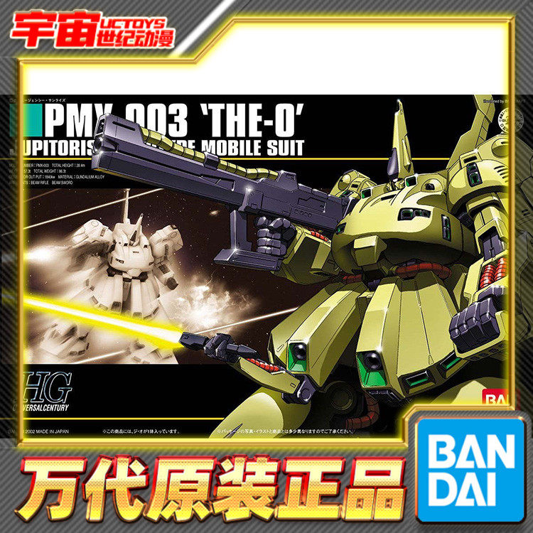 预定 万代 HGUC 036 1/144 PMX-003 THE-O 铁奥 高达拼装模型