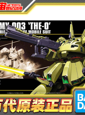预定 万代 HGUC 036 1/144 PMX-003 THE-O 铁奥 高达拼装模型