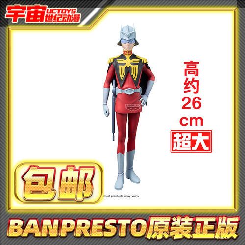现货包邮 眼镜厂 机动战士高达 GQuuuuuuX 夏亚 阿兹纳布尔 景品