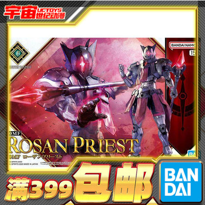 现货 万代 30MF 30ML 幻想 罗萨 牧师 火属性 拼装模型