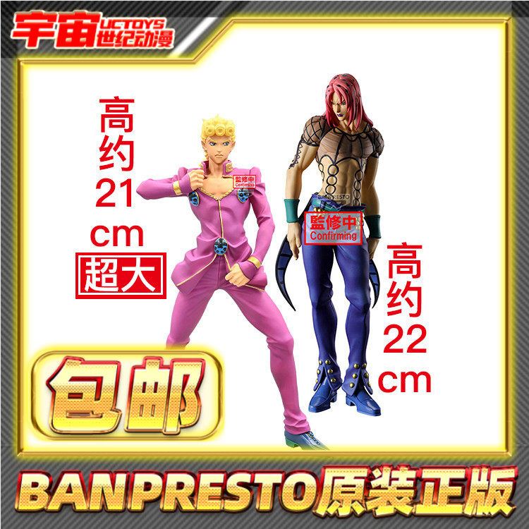 现货包邮 眼镜厂 JOJO的奇妙冒险黄金之风 乔鲁诺乔巴纳 迪亚波罗