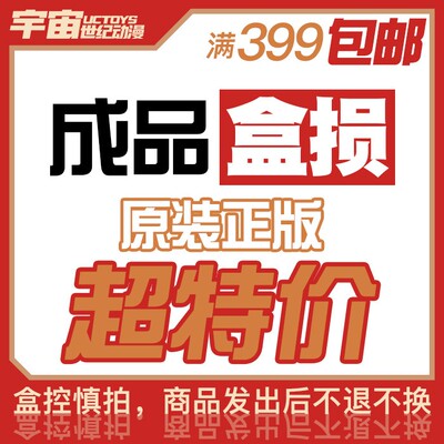 盒损 MEGAHOUSE MH 高智能方程式 海贼王 正版 成品手办 合集特价